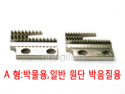 톱니