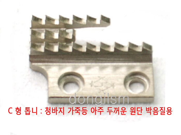 톱니