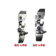 오버록 좁은 노루발