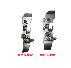 오버록 좁은 노루발